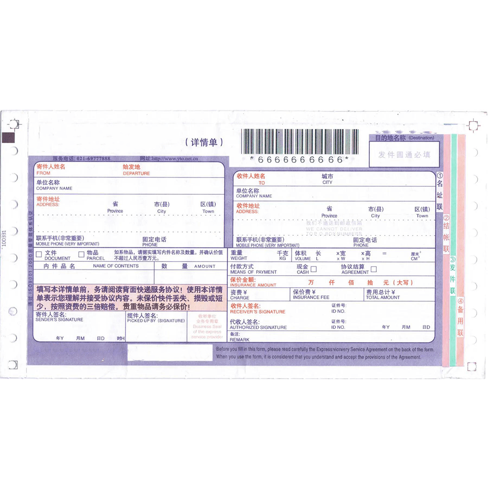 Tsim cov npe freight ntawm tus nqi sib tw (3)