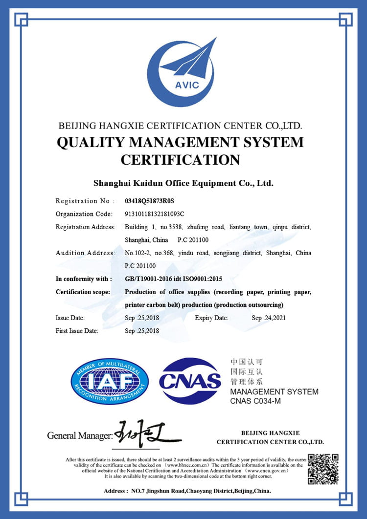 凯顿质量管理体系证书（英文）最新版